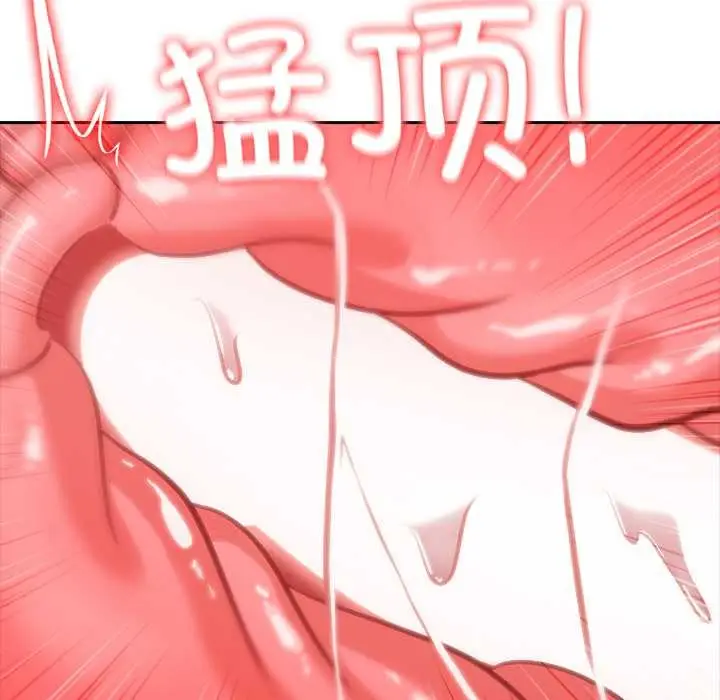 漫画《异世界骑士团长》第52话第136张图