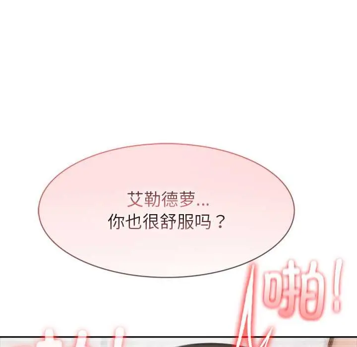 漫画《异世界骑士团长》第52话第138张图