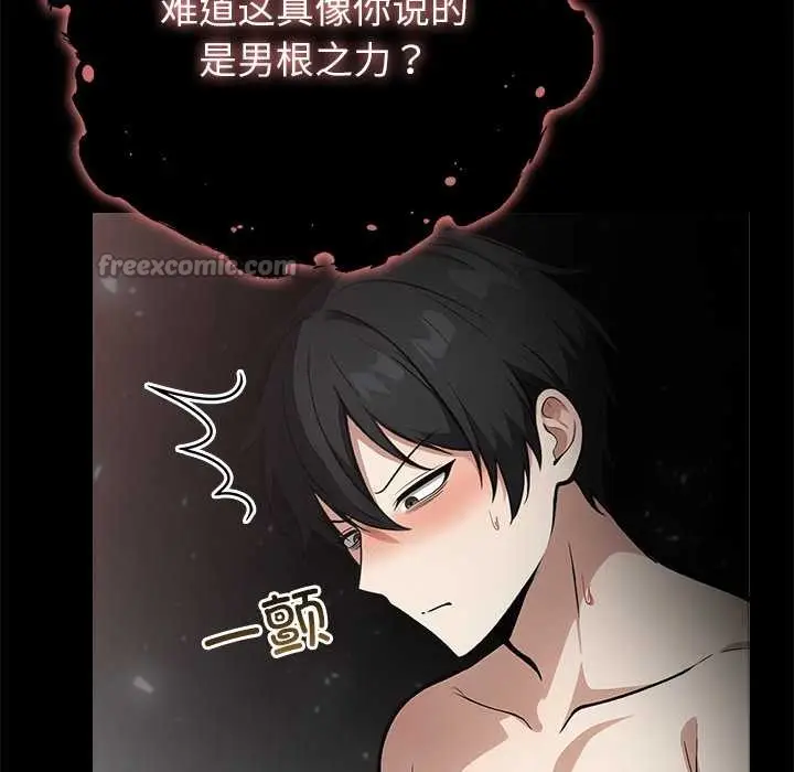 漫画《异世界骑士团长》第52话第14张图