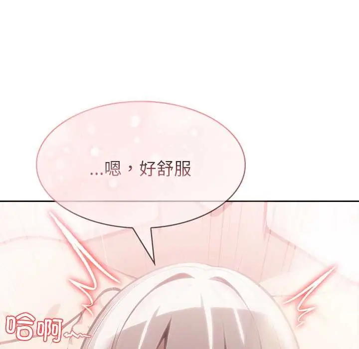 漫画《异世界骑士团长》第52话第142张图