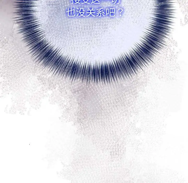 漫画《异世界骑士团长》第52话第146张图