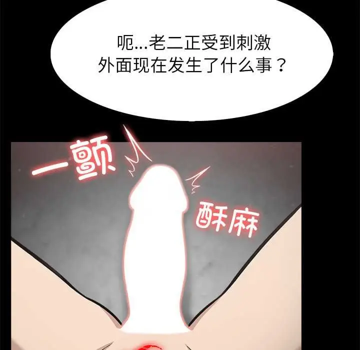 漫画《异世界骑士团长》第52话第16张图