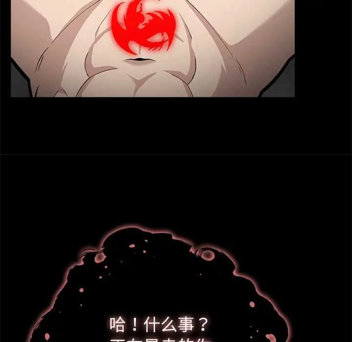 漫画《异世界骑士团长》第52话第17张图