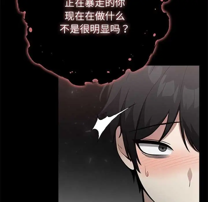 漫画《异世界骑士团长》第52话第18张图