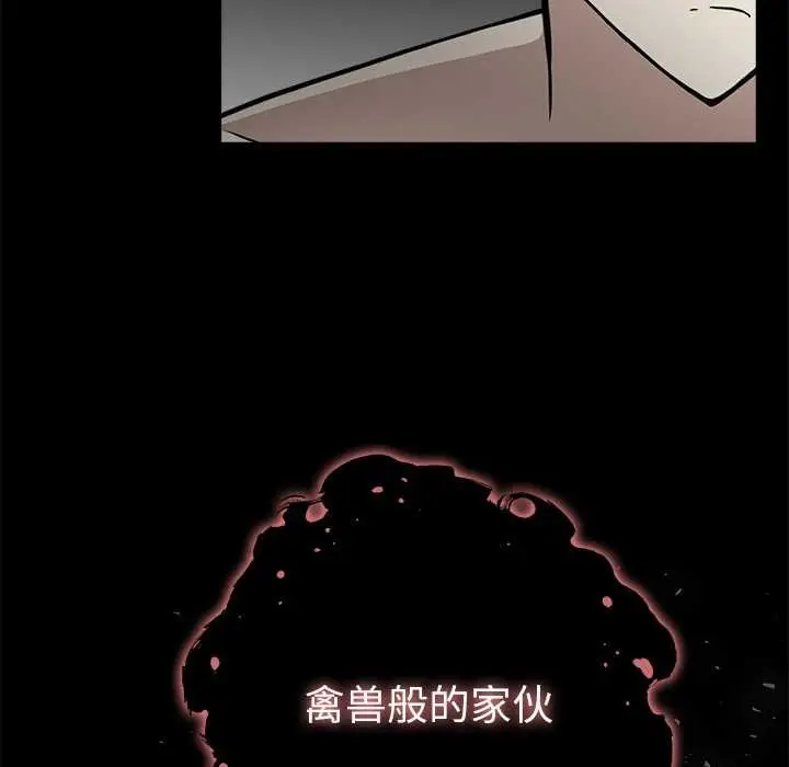 漫画《异世界骑士团长》第52话第19张图