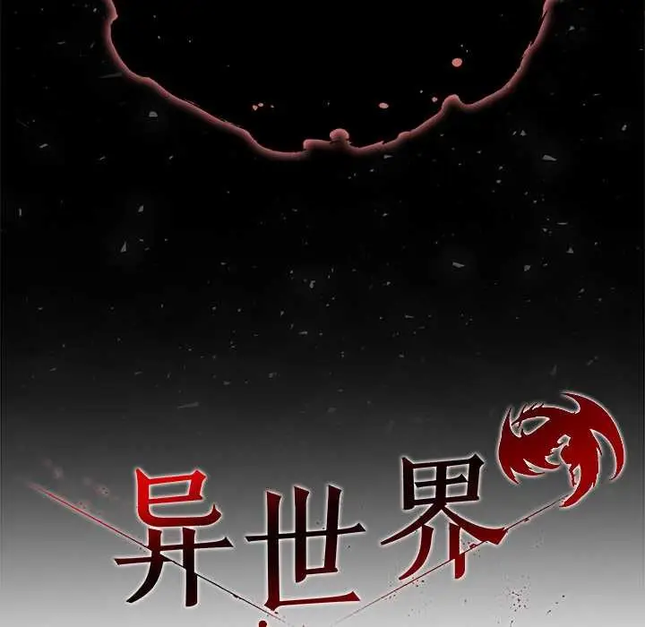 漫画《异世界骑士团长》第52话第22张图