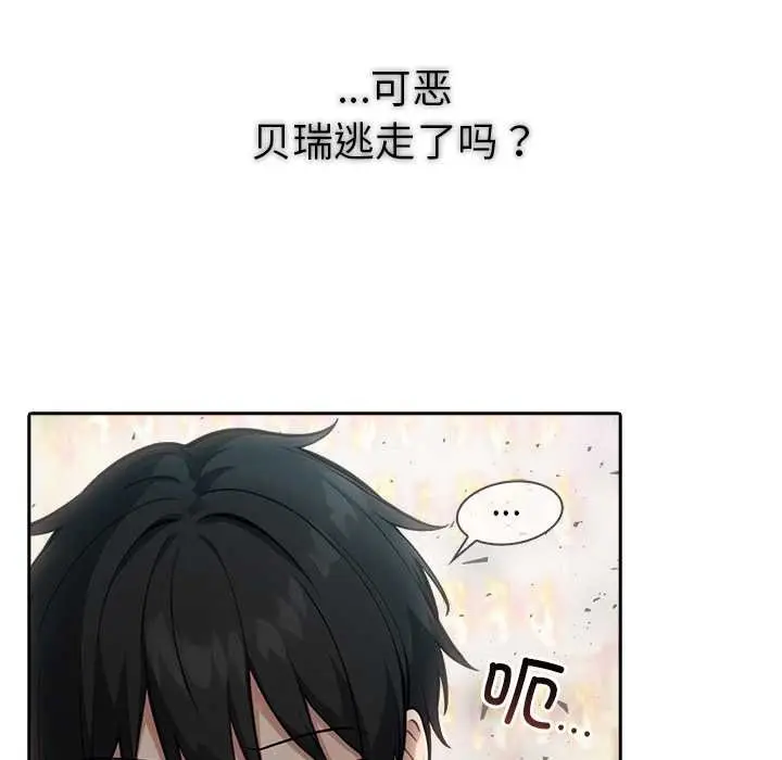 漫画《异世界骑士团长》第52话第24张图