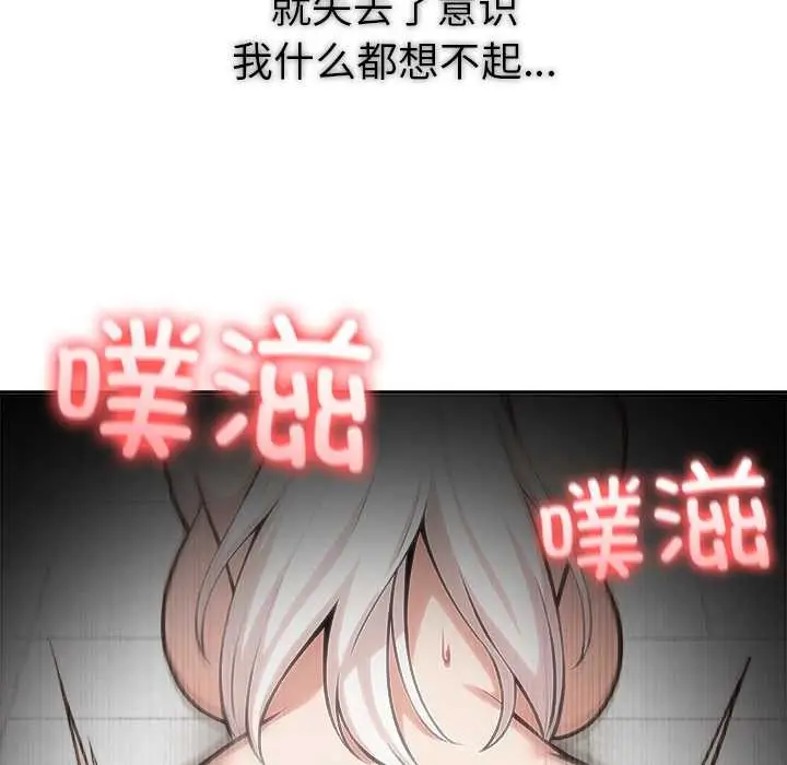 漫画《异世界骑士团长》第52话第26张图