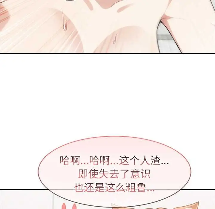 漫画《异世界骑士团长》第52话第30张图