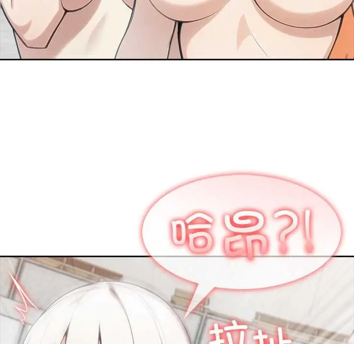 漫画《异世界骑士团长》第52话第32张图