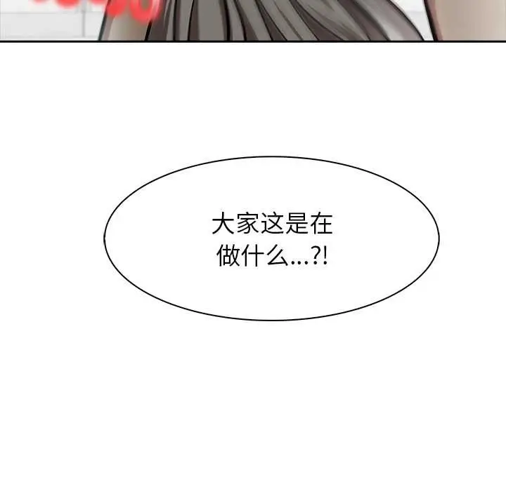 漫画《异世界骑士团长》第52话第37张图