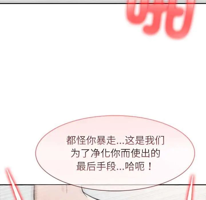 漫画《异世界骑士团长》第52话第43张图