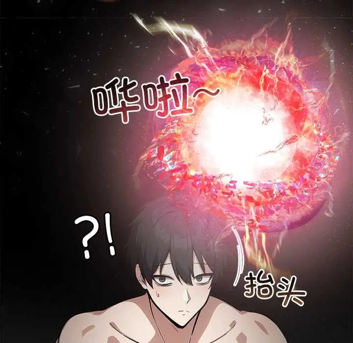 漫画《异世界骑士团长》第52话第5张图