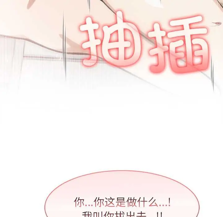 漫画《异世界骑士团长》第52话第58张图