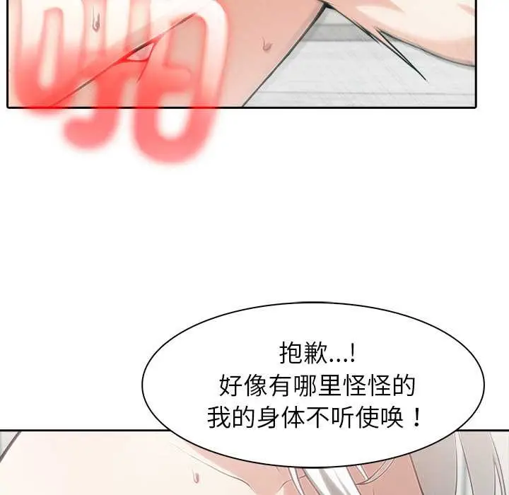 漫画《异世界骑士团长》第52话第60张图