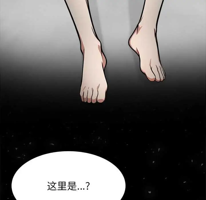 漫画《异世界骑士团长》第52话第7张图