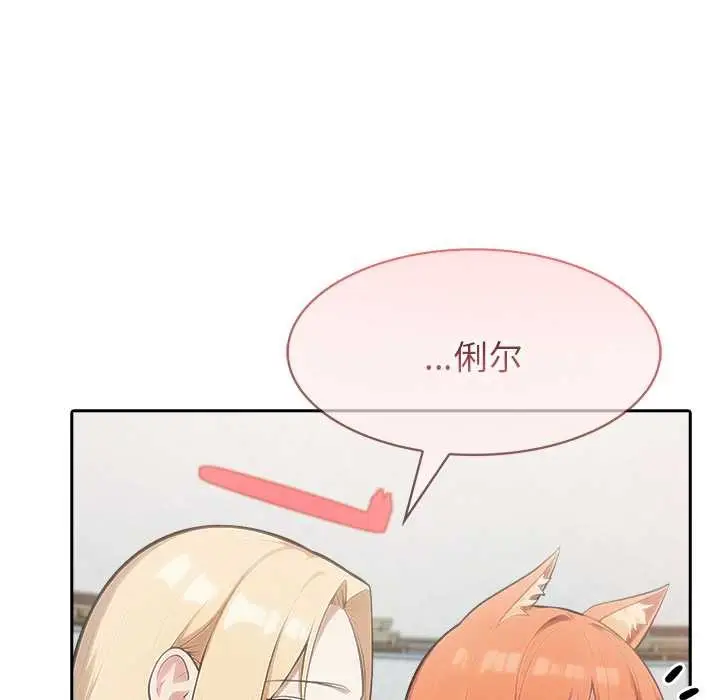 漫画《异世界骑士团长》第52话第76张图