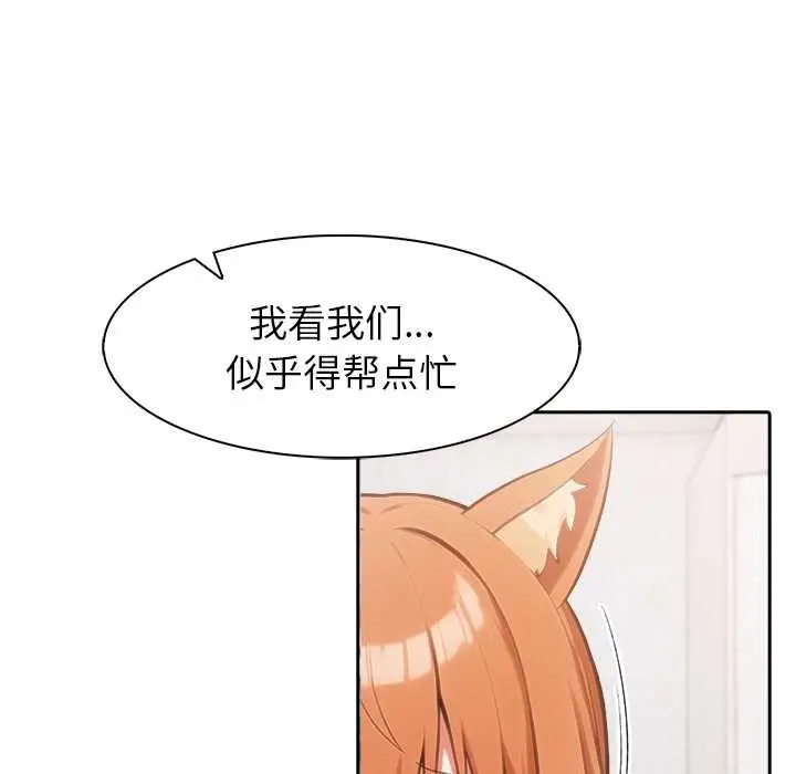 漫画《异世界骑士团长》第52话第78张图