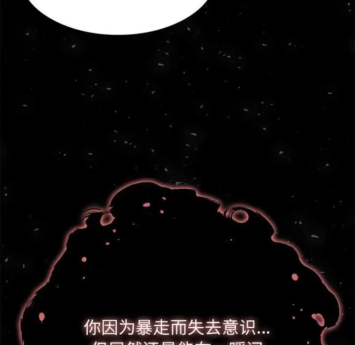 漫画《异世界骑士团长》第52话第8张图