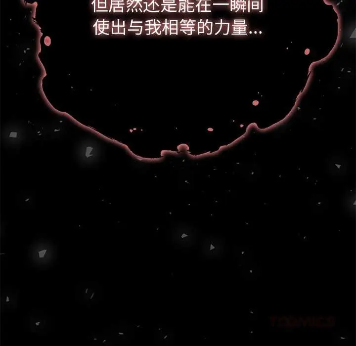 漫画《异世界骑士团长》第52话第9张图