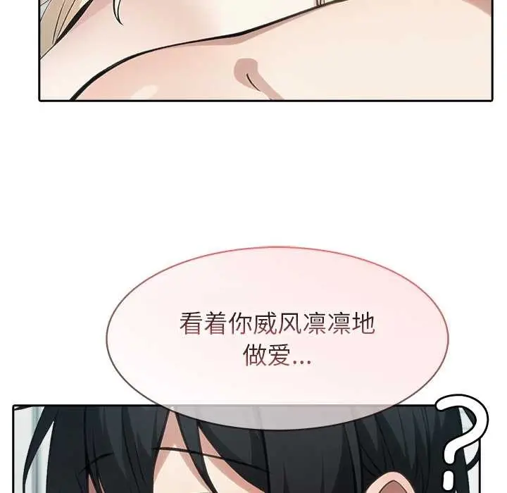 漫画《异世界骑士团长》第53话第103张图