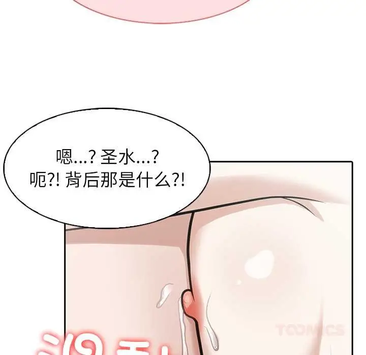 漫画《异世界骑士团长》第53话第105张图