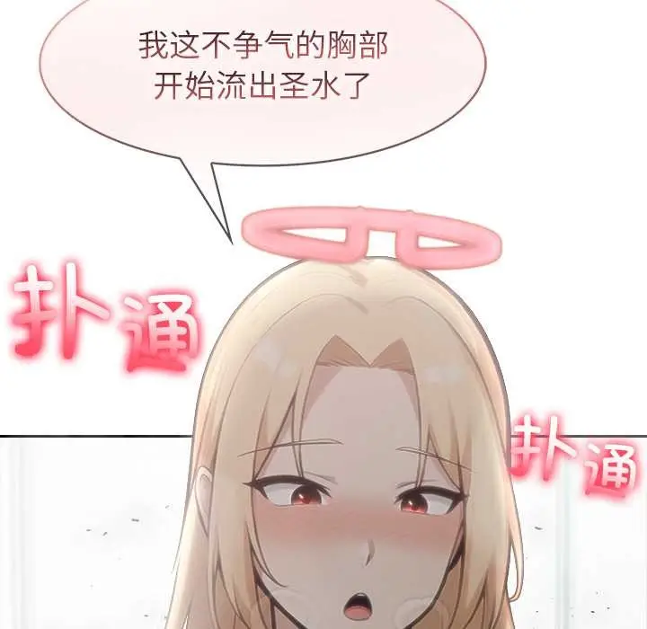 漫画《异世界骑士团长》第53话第107张图