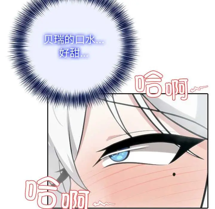 漫画《异世界骑士团长》第53话第11张图