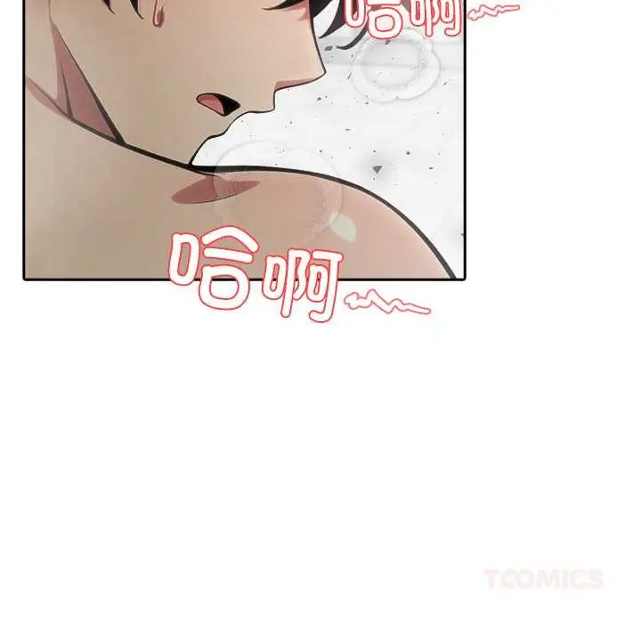 漫画《异世界骑士团长》第53话第111张图