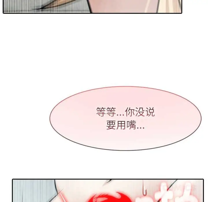 漫画《异世界骑士团长》第53话第117张图