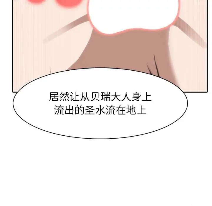 漫画《异世界骑士团长》第53话第119张图