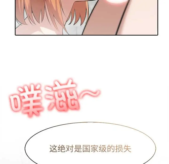 漫画《异世界骑士团长》第53话第121张图