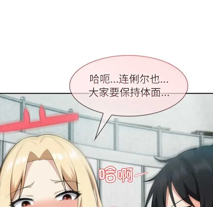 漫画《异世界骑士团长》第53话第124张图