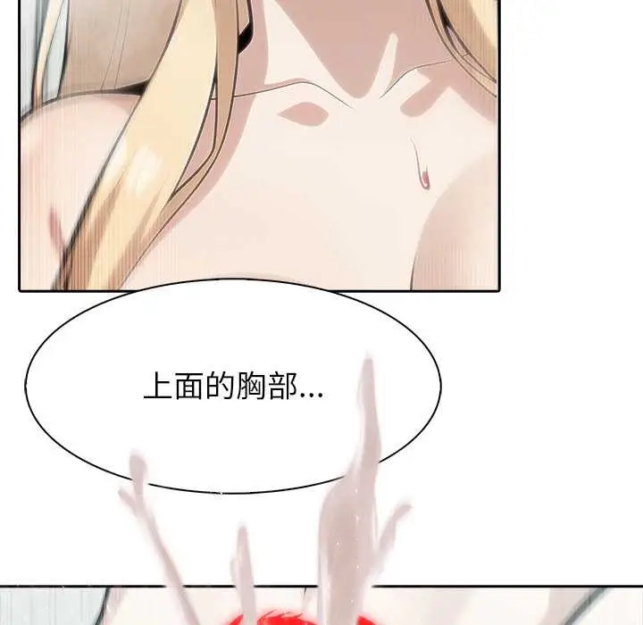 漫画《异世界骑士团长》第53话第130张图
