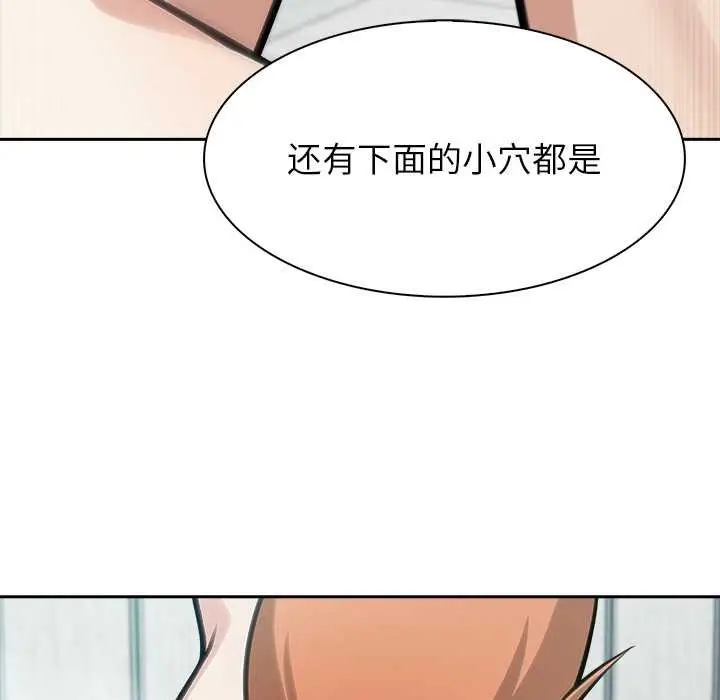 漫画《异世界骑士团长》第53话第133张图