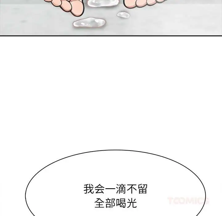 漫画《异世界骑士团长》第53话第135张图