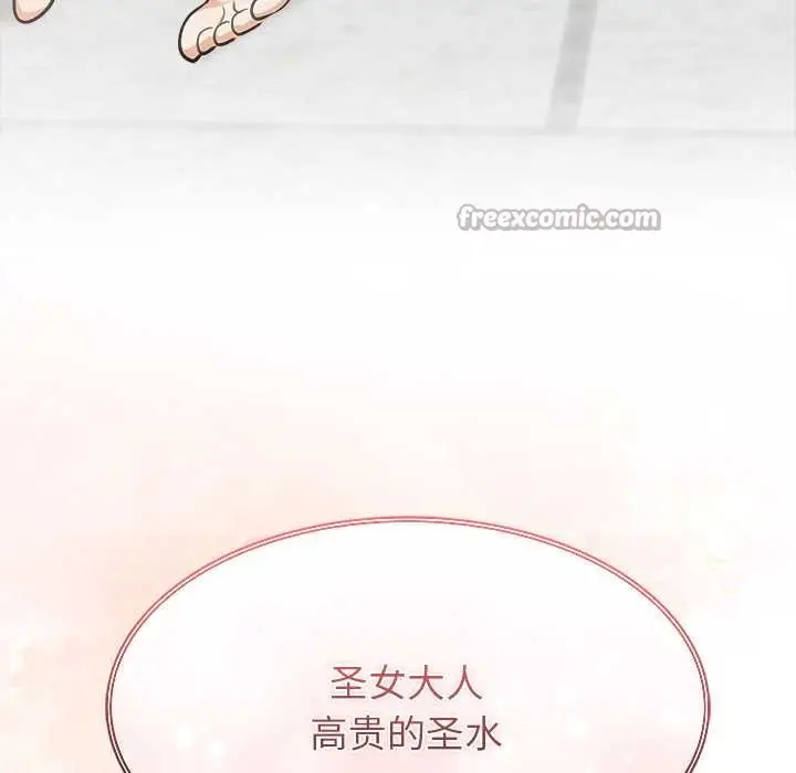 漫画《异世界骑士团长》第53话第140张图