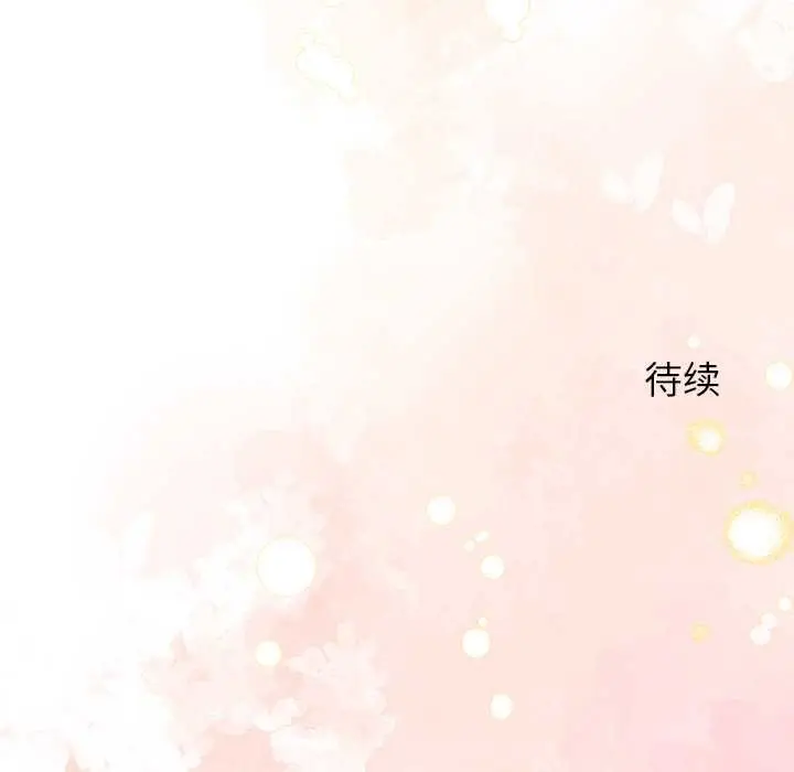 漫画《异世界骑士团长》第53话第142张图