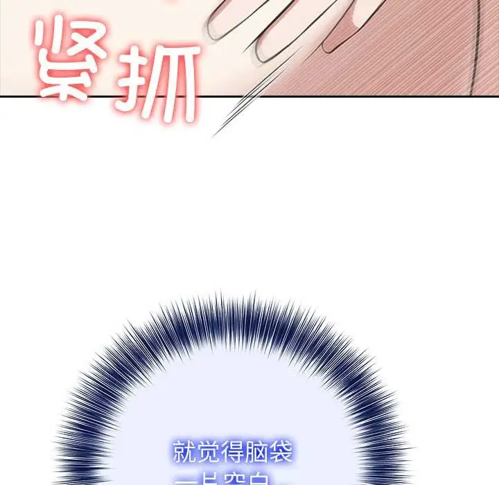 漫画《异世界骑士团长》第53话第23张图