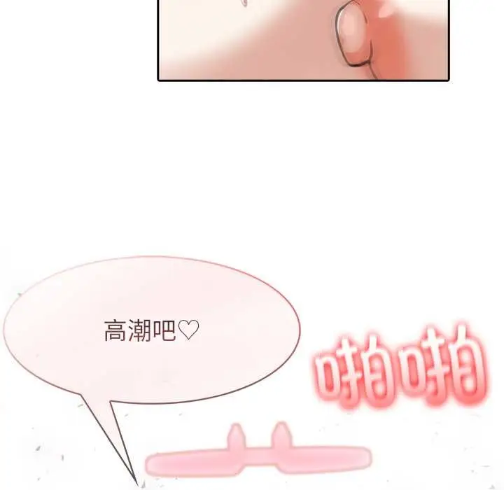 漫画《异世界骑士团长》第53话第31张图