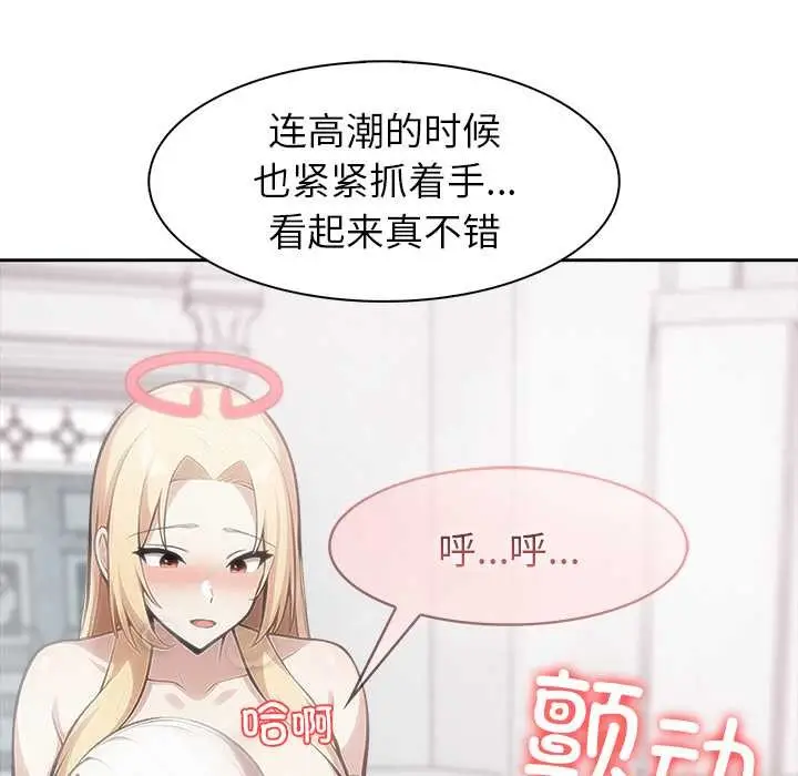 漫画《异世界骑士团长》第53话第47张图