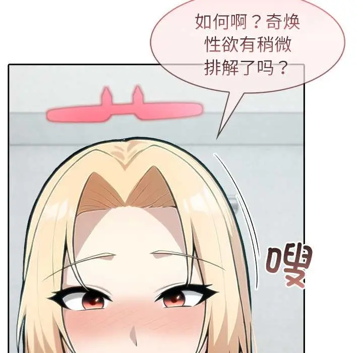 漫画《异世界骑士团长》第53话第52张图
