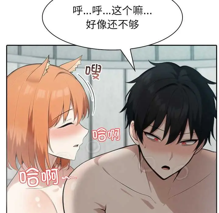 漫画《异世界骑士团长》第53话第54张图