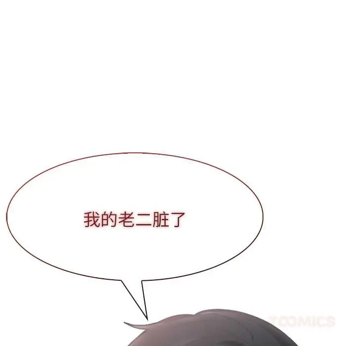 漫画《异世界骑士团长》第53话第57张图