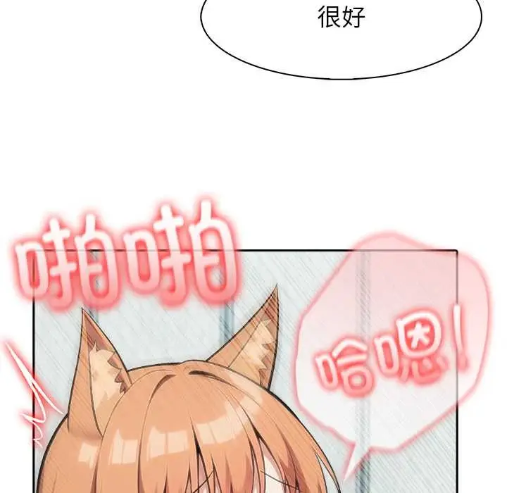 漫画《异世界骑士团长》第53话第68张图