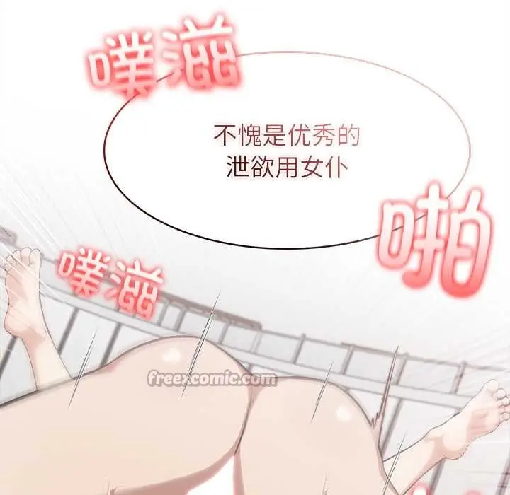 漫画《异世界骑士团长》第53话第70张图