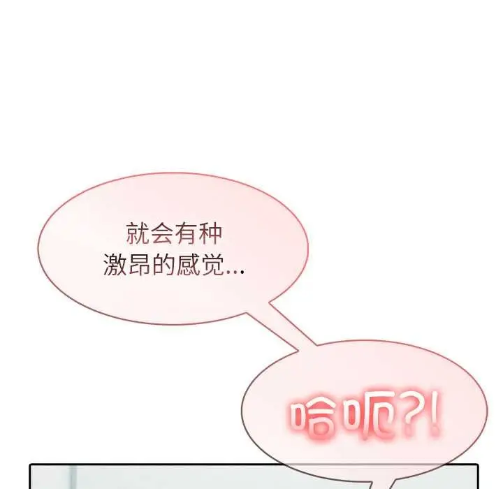 漫画《异世界骑士团长》第53话第83张图