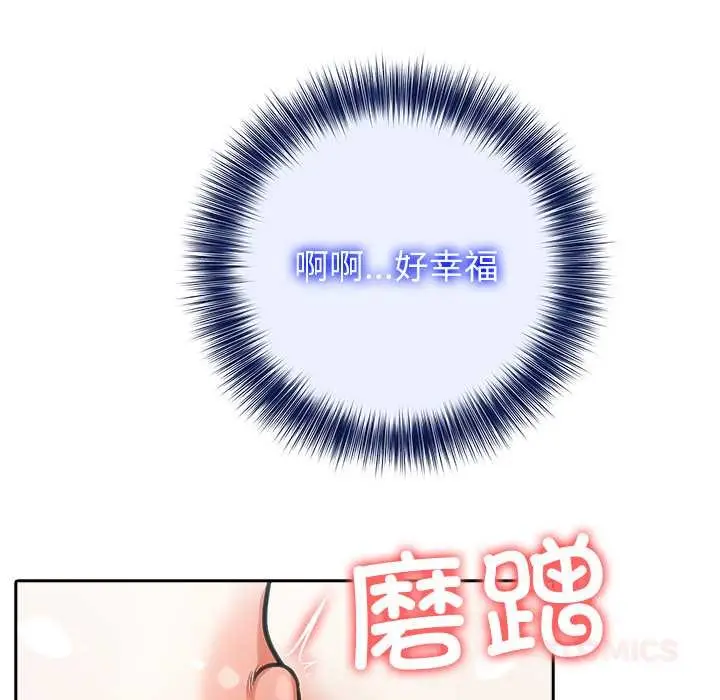 漫画《异世界骑士团长》第53话第9张图