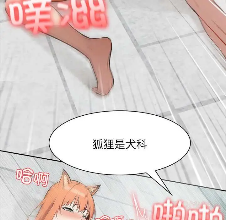 漫画《异世界骑士团长》第53话第93张图
