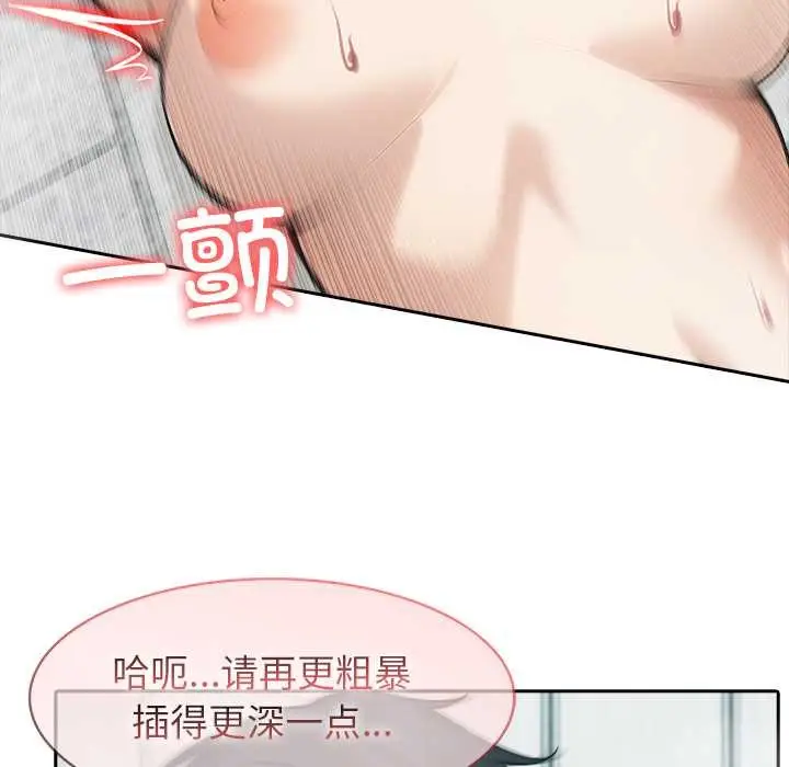 漫画《异世界骑士团长》第53话第96张图